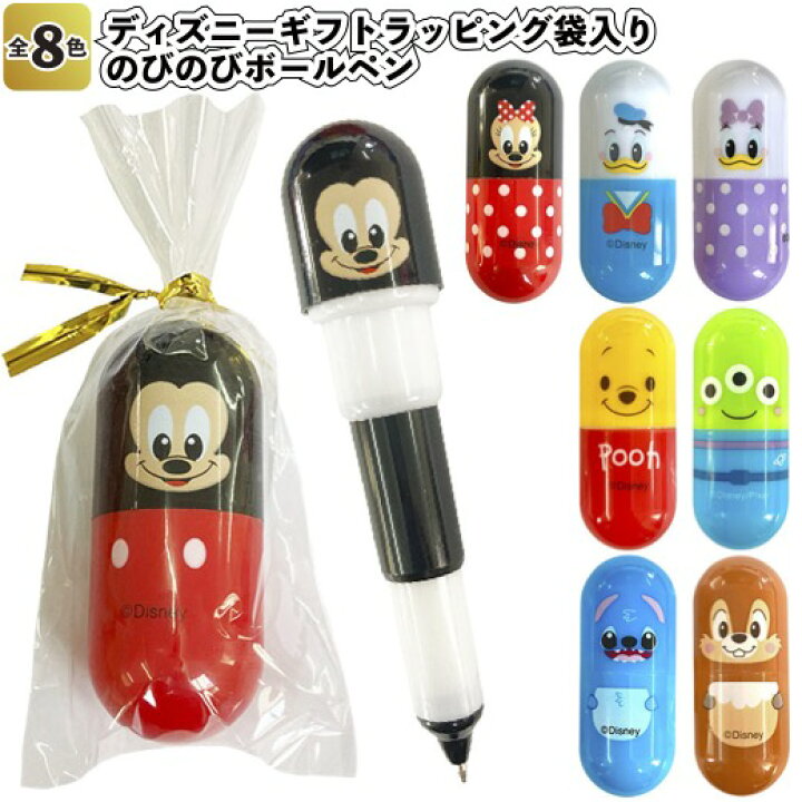 楽天市場 ディズニーギフトラッピング袋入りのびのびボールペン プチギフト 景品 文具 子供会 ミッキー 子供会 景品ストア 楽天市場店