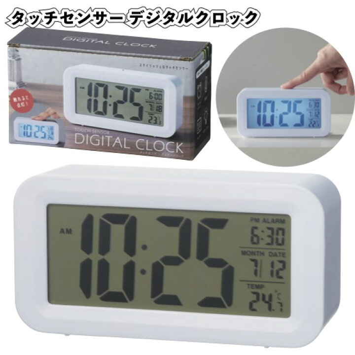 楽天市場】1個598円【送料無料】【タッチセンサー デジタルクロック 60 