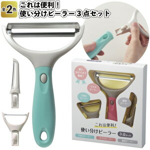 �y����͕֗��@�g�������s�[���[3�_�Z�b�g�z�i�i �e�i ���� ��ނ� ���C�h �א؂� �c�^