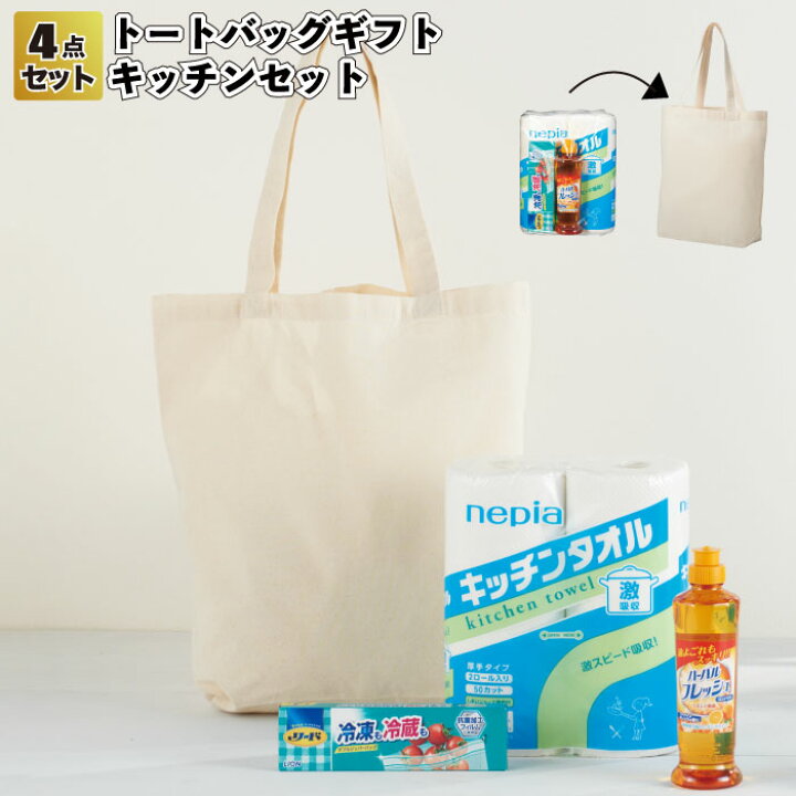 楽天市場】1個598円【送料無料】【トートバッグギフト キッチンセット 