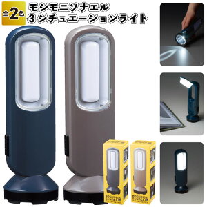 1��268�~�y���������z�y���V���j�\�i�G�� 3�V�`���G�[�V�������C�g�@96�Z�b�g�z���C�g �h�� �ЊQ�p �x�� �O�b�Y �ЊQ ���~ ��d LED �n���f�B �����^�� �X�^���h �i�i �e�i �X�� �a�@ �V�l�z