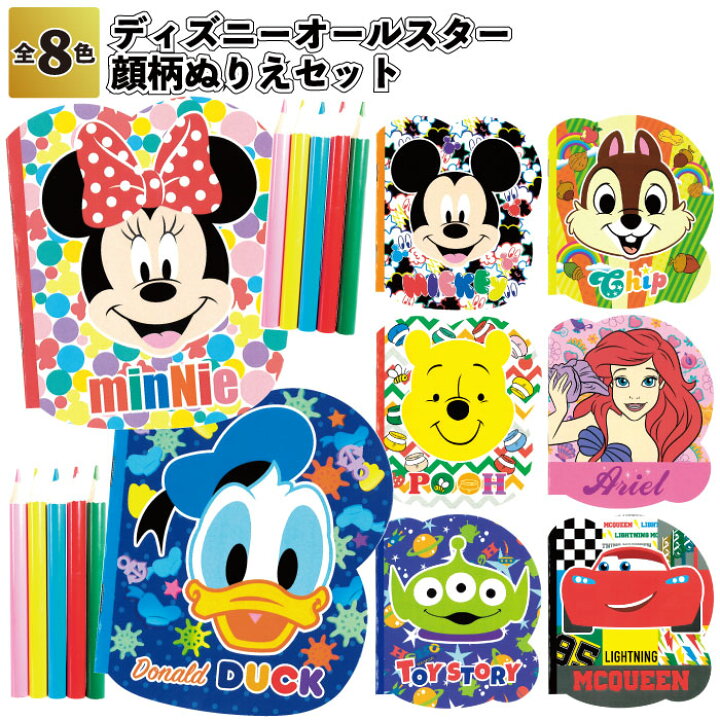 楽天市場】【ディズニーオールスター顔柄ぬりえセット】ディズニー 