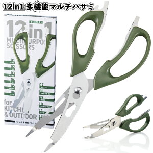 1個268円【送料無料】【12in1 多機能マルチハサミ90個セット】多機能 マルチ ハサミ 景品 粗品 ギフト プチギフト 記念品 ノベルティー イベント プレゼント 店舗 病院施設 老人ホーム 介護施