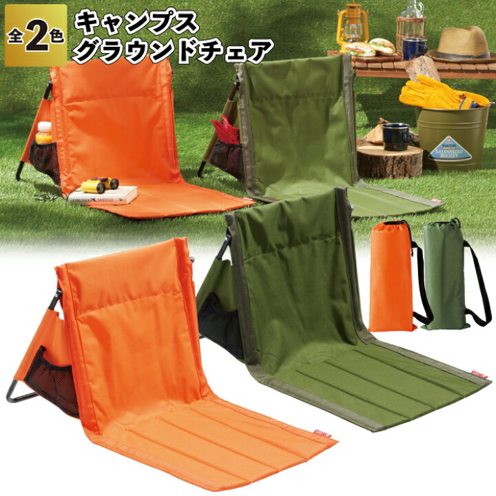 楽天市場】【キャンプス グラウンドチェア】キャンプ アウトドア BBQ 