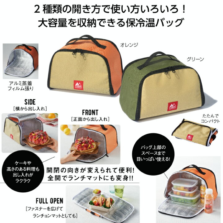 楽天市場】【キャンプス 保冷温フルジップランチバッグ】キャンプ 