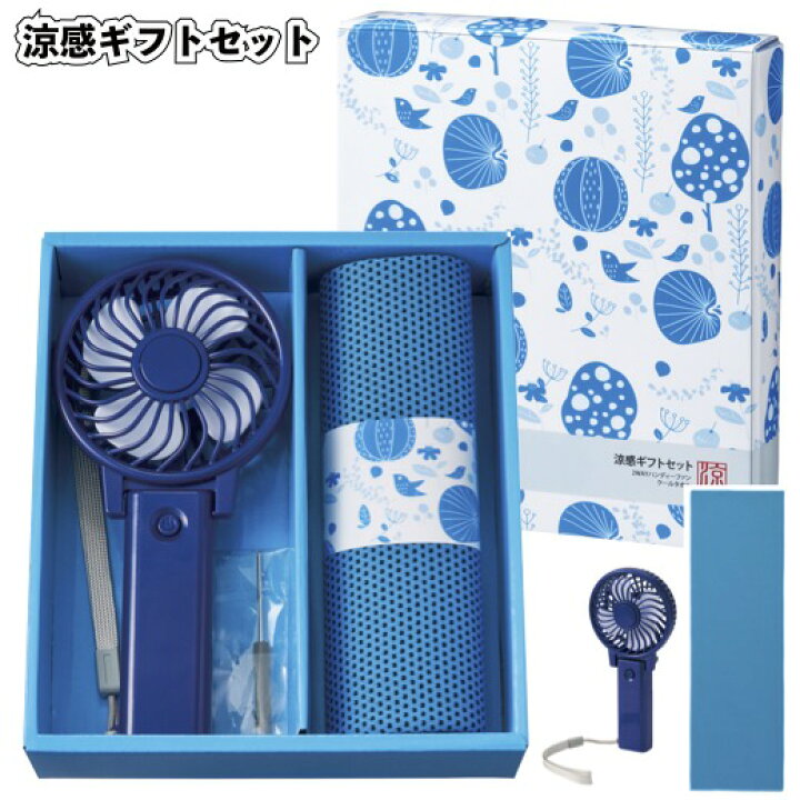 楽天市場】【送料無料】【涼感ギフトセット 60個セット】景品 粗品 