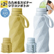 【たためるスピナーシリコンボトル】折り畳み 氷のう 熱中症対策 景品 粗品 ギフト プチギフト 記念品 ノ…