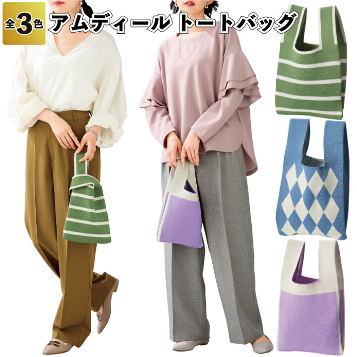 楽天市場】送料無料】【アムディール トートバッグ 21個セット】トート 