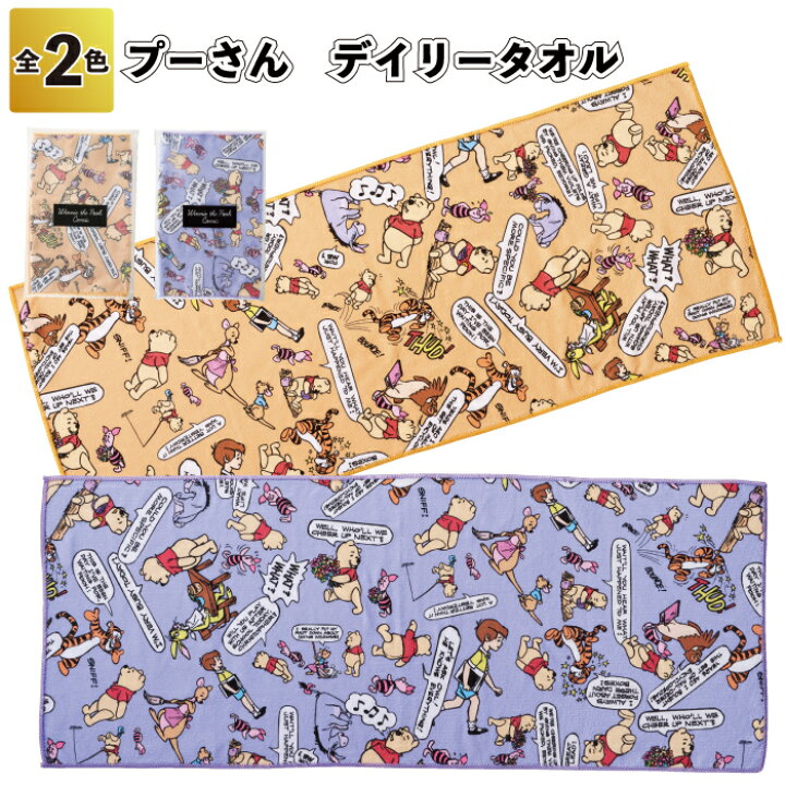 楽天市場】1個228円 【送料無料】【プーさん デイリータオル 120個 