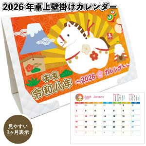 y2026NǊ|J_[z2026N ߘa8N J_[  Ǌ| ii ei Mtg LOi v[g  mxeB A N Nn n 킢  XLO T A 