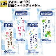 1個40円【送料無料】【除菌ウェットティッシュ300個セット】景品 粗品 衛生 アルコール30% イベント プチ…