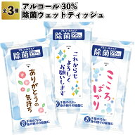 送料無料】【除菌ウェットティッシュ　150個セット】ウエットティッシュ ギフト 景品 粗品 開店記念 イベ…
