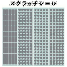 【スクラッチシール】抽選クジ くじ イベント 景品 粗品