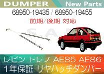 楽天市場】ae86 リアゲートダンパーの通販