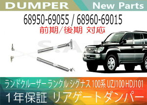 myΉn1Nۏ hN[U[ N VOiX 100n UZJ100 HDJ101 AQ[g_p[E2{Zbg 68960-69015 68960-69016 68960-69017 68950-69055 68950-69056 68950-69057yz ʓr