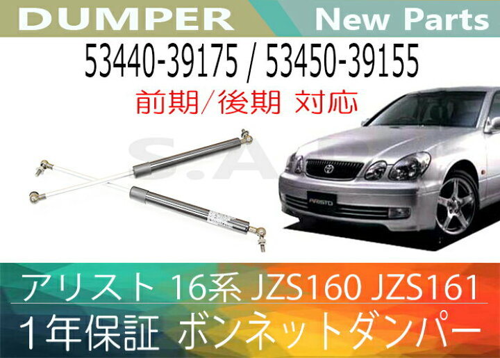 楽天市場】［あす楽対応］1年保証 アリスト 16系 JZS160 JZS161 