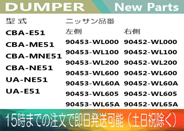 楽天市場】［あす楽対応］1年保証 エルグランド E51 ME51 MNE51 NE51 