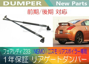 myΉn1Nۏ tFAfB Z33 O/ AQ[g_p[ ( NISMO jX AX|C[tp )yz ʓrKvi kC Bn 500~ ꌧyї 1200~ )