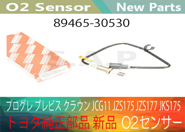 楽天市場】［あす楽対応］[トヨタ純正部品] 新品 プログレ 