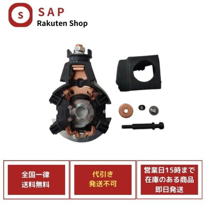 楽天市場】新品 アコード CU2 CW2 31200-R40-A01 SM-73002 内部部品 