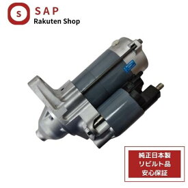 ［ あす楽対応 在庫確認必要 ］1年 2年 保証 リビルト ノア ZRR70G ZRR75G ZRR70W ZRR75W ZRR80G ZRR85G セルモーター スターター 28100-37030 28100-37031 28100-37032 428000-4111 428000-4113 428000-4114