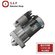 ［ あす楽対応 在庫確認必要 ］1年 2年 保証 リビルト BMW ミニクーパー F55 XT15M 1.5L DENSO製 セルモ…