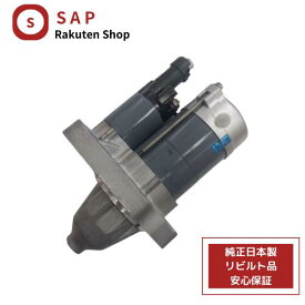 ［ あす楽対応 在庫確認必要 ］1年 2年 保証 リビルト ホンダ ステップワゴン RK1 RK2 RK5 RK6 デンソー DENSO製 セルモーター スターター 31200-R0A-004 31200-R0A-024 31200-R0A-034 SM-74001