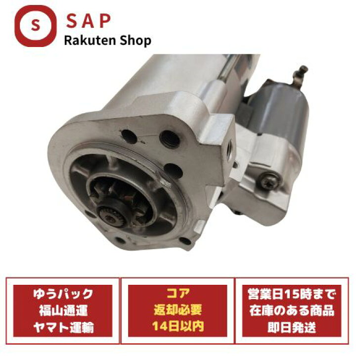 楽天市場】［ あす楽対応 在庫確認必要 ］1年 2年 保証 リビルト 三菱 