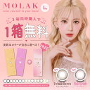 【1箱無料3箱セット】【1箱10枚入×3箱】MOLAK モラク ワンデー カラコン 宮脇咲良 14.2mm 1day 10枚入 1日使い捨て カラーコンタクト UVカット 高含水 度あり 度なし どあり どなし ワンデーカラコン