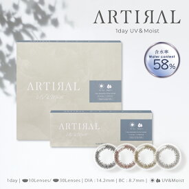 【1箱10枚入り/30枚入り】アーティラル カラコン ワンデー 含水率58％ BC8.7 DIA14.2 UVカット 潤い成分配合 サンドイッチ製法 着色直径 12.6 12.9 13.0 13.1 ARTIRAL ナチュラル ブラウン ブラック オークル ダークブラウン 大人 送料無料