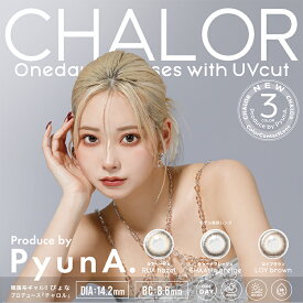 【送料無料】カラコン チャロル ワンデー【1箱10枚入】度あり 度なし 14.2mm ぴょな CHALOR 1day 1日 UVカット 低含水 カラー コンタクト ちゃろる
