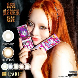 【送料無料】ギャルネバーダイ GAL NEVER DIE (1箱10枚入り)( ギャルネバ ちゃんみな ちゃんみなカラコン 送料無料 カラコン カラーコンタクト 度あり 度入り 度なし ワンデー カラコンワンデー ワンデーカラコン UVカット 保湿成分 低含水 )