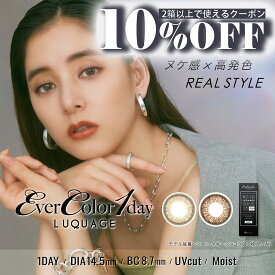 エバーカラーワンデー ルクアージュ【1箱30枚入】カラコン 度あり 度なし 度入り カラーコンタクト ワンデー エバーカラー エバカラ アイレ カラコン ワンデー 度あり