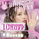 Riri Bunny リリバニー ワンデー リフレア 【全国送料無料】 【1箱10枚入り】 ワンデー カラコン 度あり カラーコンタクト UVカット ナチュラル 市川莉乃 ブラウン カラーコンタクト ナチュラルカラコン