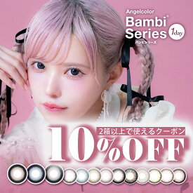 エンジェルカラー バンビ ワンデー 益若つばさ【1箱10枚入り】カラコン ワンデー 度あり エンジェルカラーバンビシリーズ