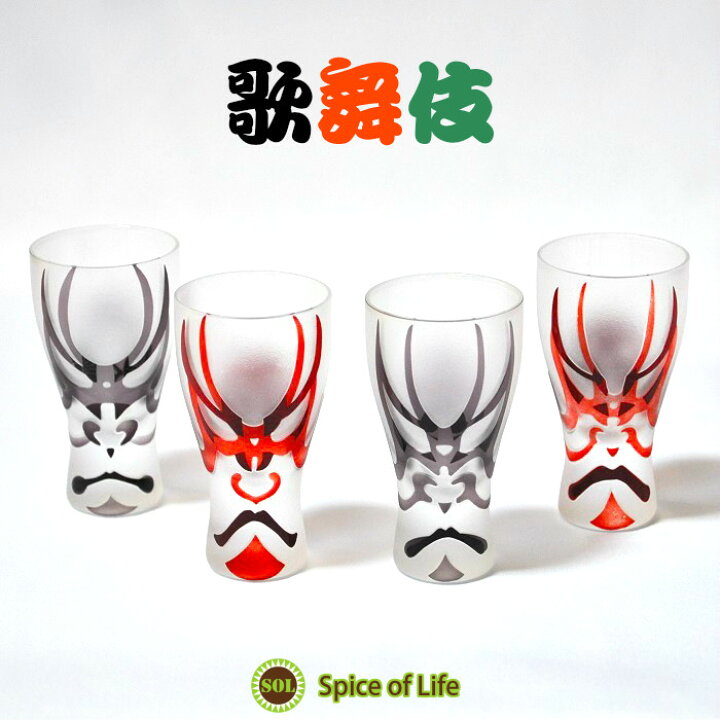 楽天市場】冷酒グラス 人気 かっこいい【歌舞伎/ショットグラス 