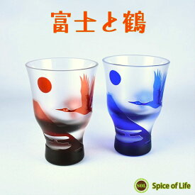 日本酒 グラス【富士と鶴】 手作り ぐい呑み ガラス 冷酒グラス ハンドメイド
