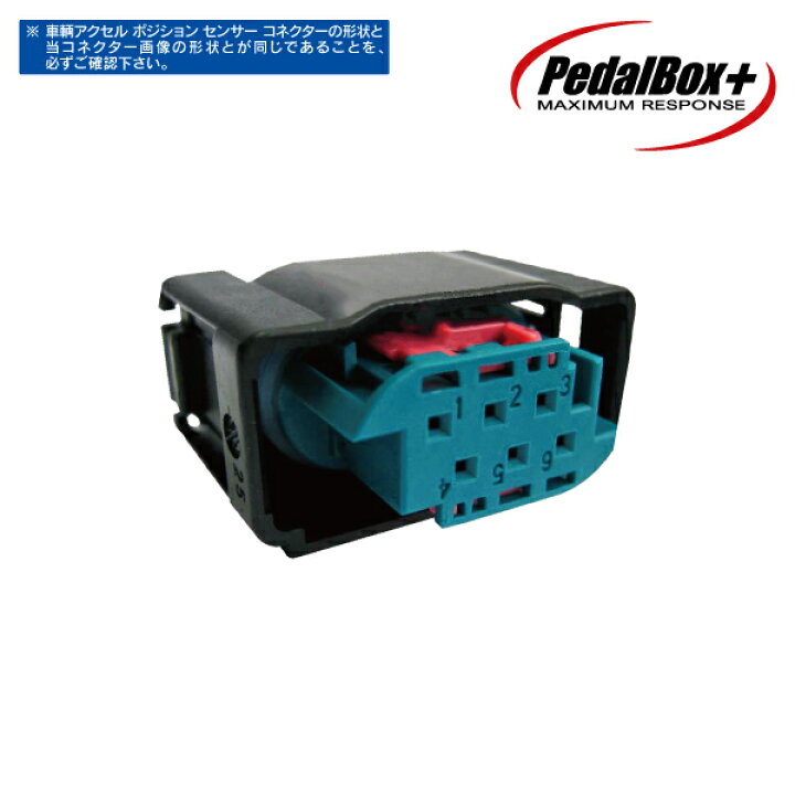 楽天市場】BMW用 PedalBox+ (ペダルボックスプラス) スロットル 
