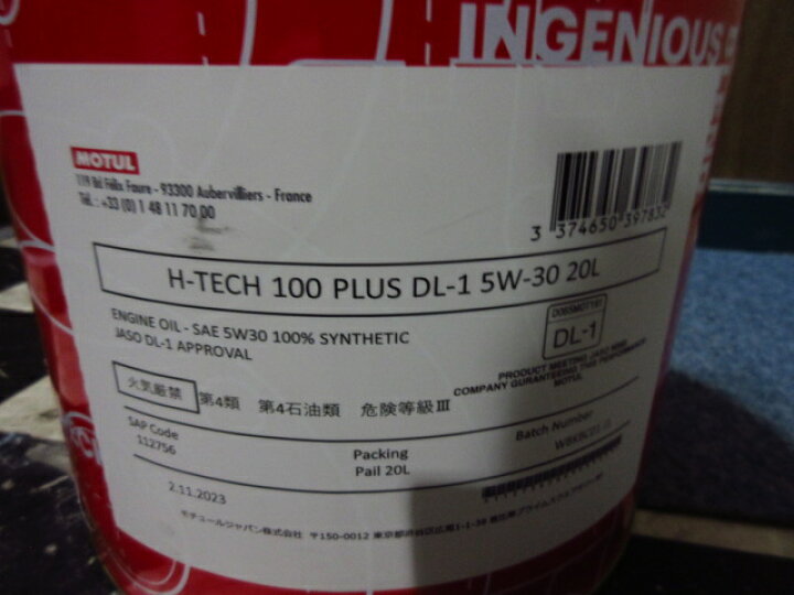 楽天市場】モチュールオイル H-TECH 100 Plus (DL-1) 5W30/20L【MOTUL 