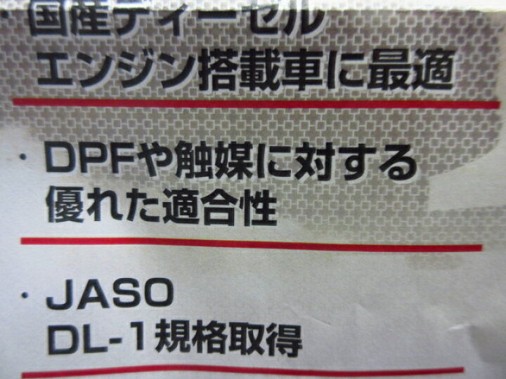 楽天市場】モチュールオイル H-TECH 100 Plus (DL-1) 5W30/20L【MOTUL 