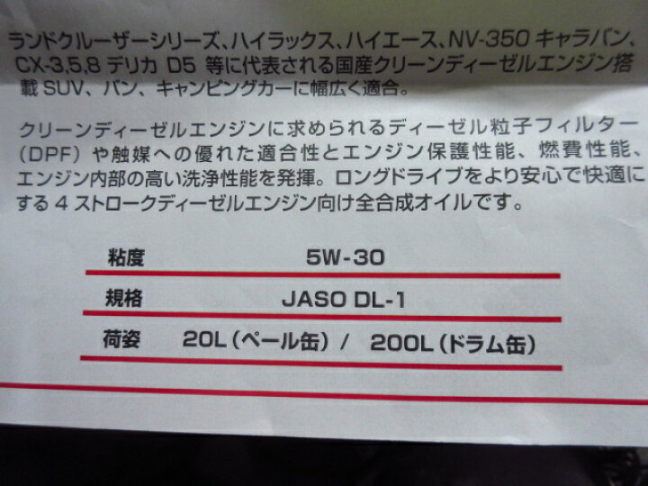 楽天市場】モチュールオイル H-TECH 100 Plus (DL-1) 5W30/20L【MOTUL 