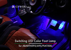 FIAT500/ABARTH500 LED�J���[�t�b�g�����v/3�F�ؑւ��ycore OBJ�z