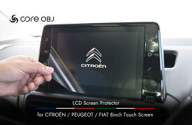 ベルランゴ/リフター/ドブロ 8インチ用・LCDスクリーンプロテクター/CL【core OBJ】