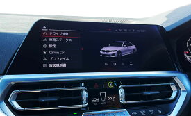 BMW用 コントロールディスプレイ保護フィルム10.25inch【core OBJ】