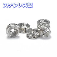 ロンデル ステンレス製 粒売り 平型 シルバー 5mm 6mm 8mm 10mm ラインストーン