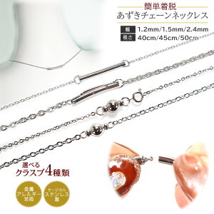 lbNX `F[ ȒP E `F[ XeX AM[Ή 1.2mm 1.5mm 2.4mm@40cm/45cm/50cm  Ђ˂  `F[ ̂ lC ^b`  fB[X Y 