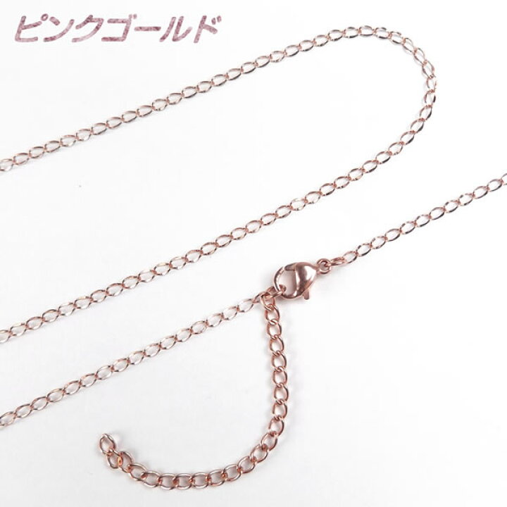 ネックレスチェーン ステンレス製 1.8mm ピンクゴールド 5cmアジャスター付 40cm チェーンのみ ゴールド 喜平チェーン 45cm レディース 50cm ネックレスチェーン ステンレス製 1.8mm ピンクゴールド 5cmアジャスター付 40cm チェーンのみ ゴールド 喜平チェーン 45cm レディース 50cm