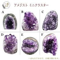 楽天市場】アメジスト 笑口の通販
