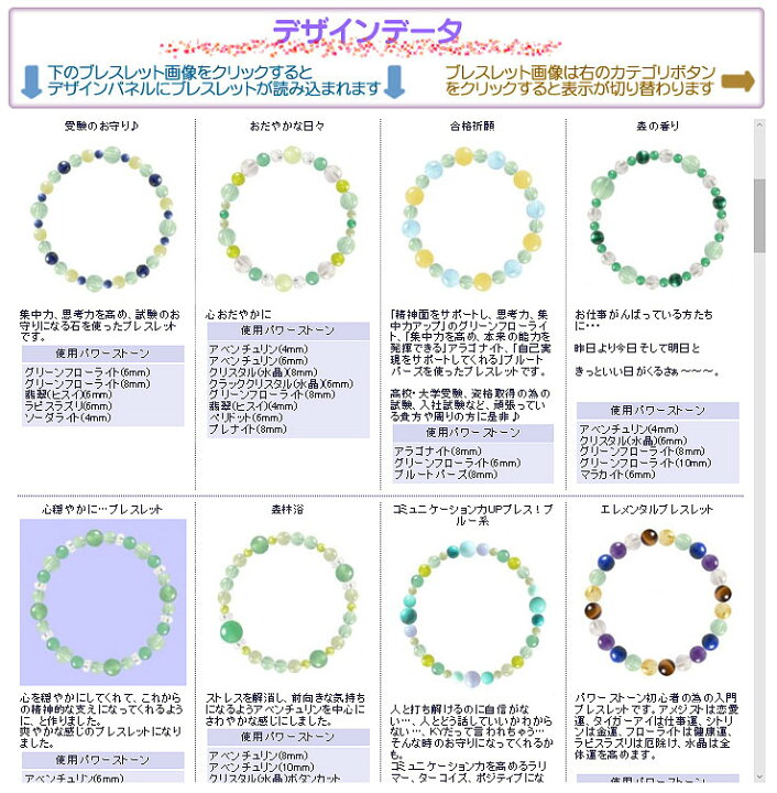 楽天市場】自分でデザインできるパワーストーンブレスレット オーダー  