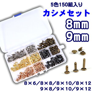 JV 5FZbg 150g  8mm 9mm 8×6 8×8 8×10 8×12 9×8 9×10 9×12 5J[ P[Xt ߃J p[c U[Ntg nhCh